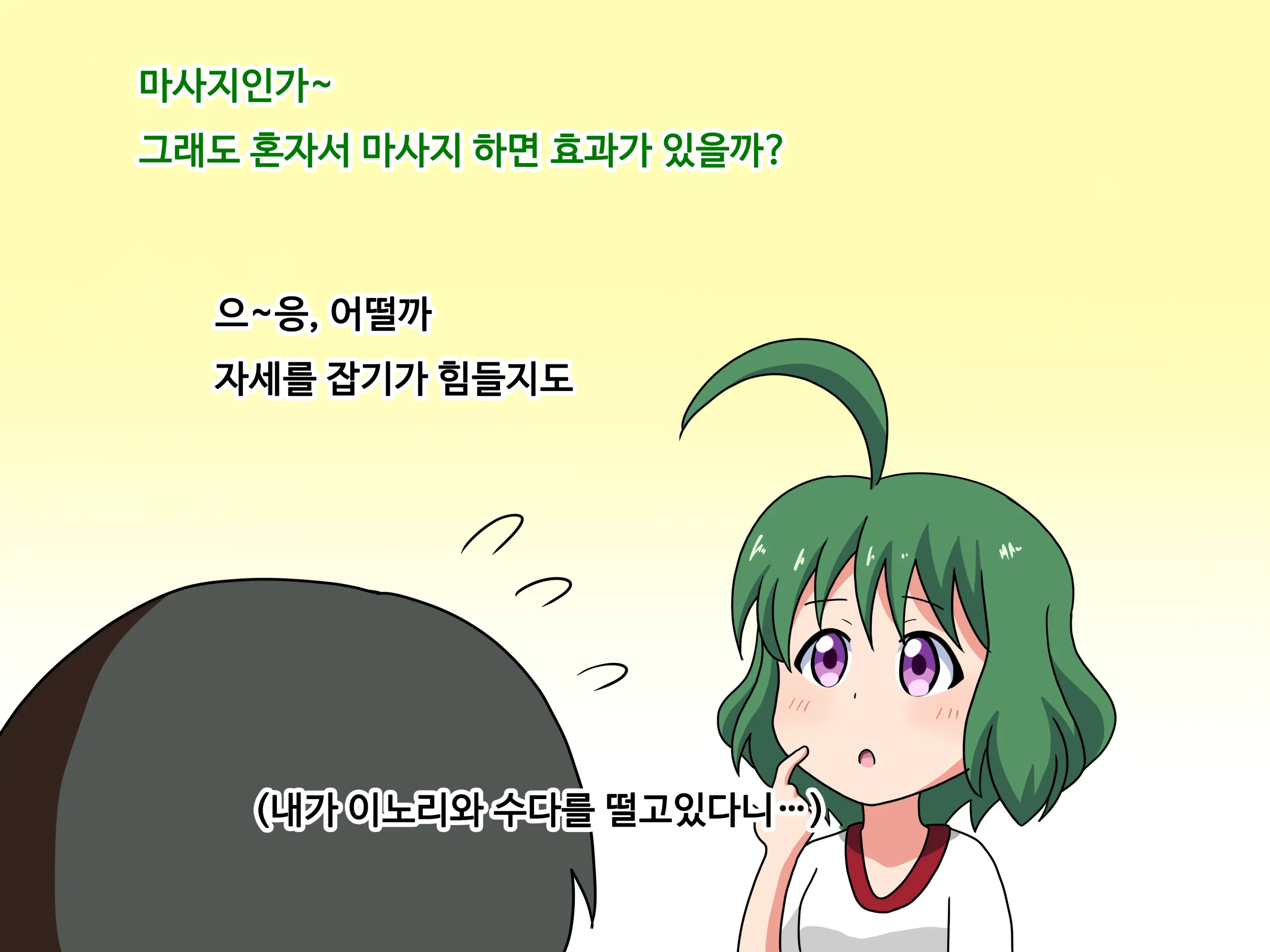 Mitari No Sono Ep.1~40